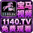 宝马视频