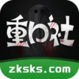 重口社